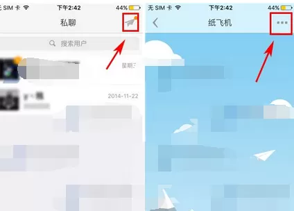 怎么在nice中屏蔽接收纸飞机?在nice中屏蔽接收纸飞机的方法