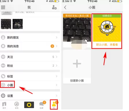 如何在nice小圈中发布动态？在nice小圈中发布动态的方法