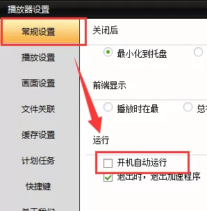 78影视盒如何取消开机自动运行？取消开机自动运行教程