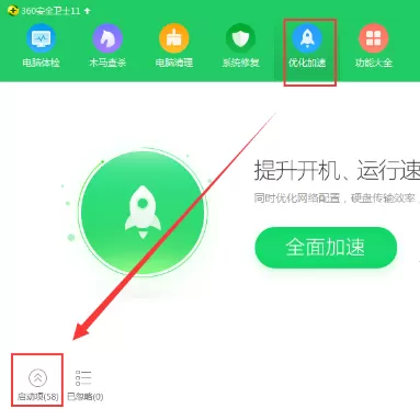 78影视盒如何取消开机自动运行?取消开机自动运行教程