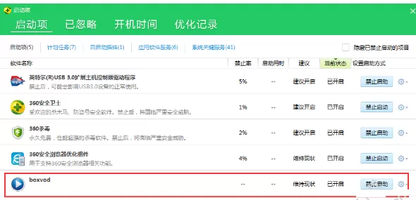 78影视盒如何取消开机自动运行?取消开机自动运行教程