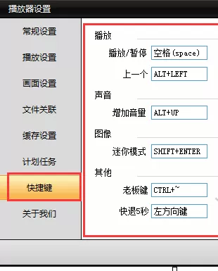 78影视盒如何设置快捷键？78影视盒设置快捷键教程