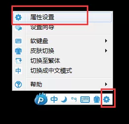新浪拼音输入法的英文模式如何开启?
