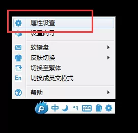 新浪拼音输入法如何更换皮肤?新浪拼音输入法更换皮肤教程