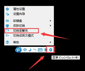 新浪拼音输入法如何打出繁体字?输入繁体字教程