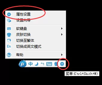 新浪拼音输入法如何添加自定义短语?