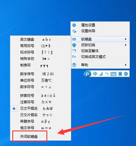 新浪拼音输入法如何输入日文片假名和平假名?