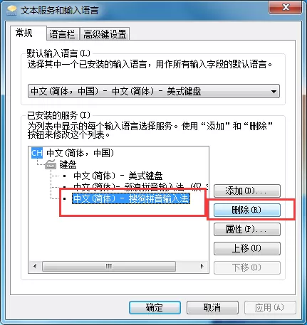 新浪拼音输入法如何卸载?新浪拼音输入法卸载的具体操作