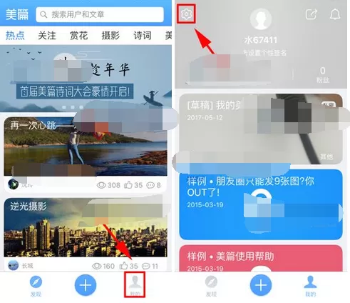 怎么在美篇中开启图片水印？在美篇中开启图片水印的具体方法