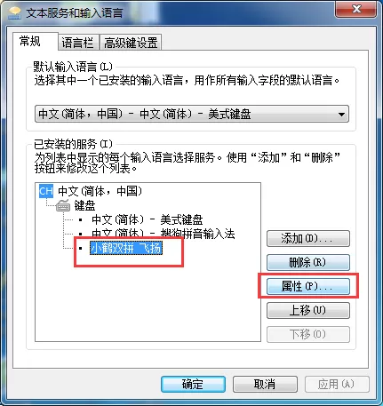 小鹤双拼输入法状态栏消失了如何解决?