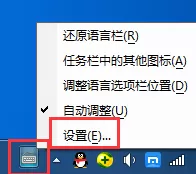 小鹤双拼输入法状态栏消失了如何解决?