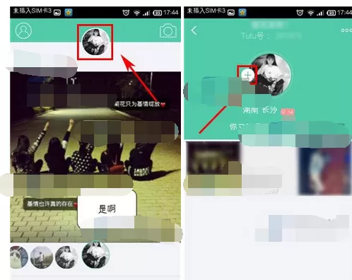 怎么在Tutu中添加好友？在Tutu中添加好友的具体方法