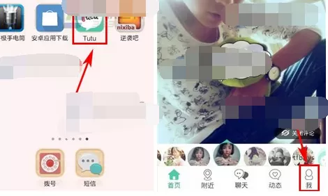 怎么在Tutu中关闭WiFi下视频自动播放？