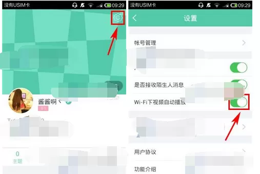 怎么在Tutu中关闭WiFi下视频自动播放?