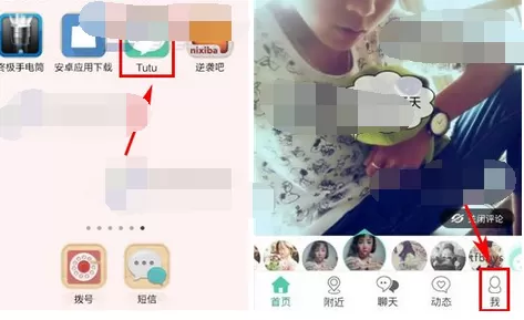 如何在Tutu中修改签名？在Tutu中修改签名的具体方法