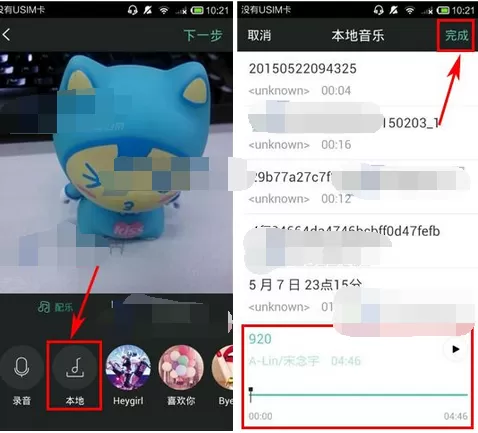 如何在Tutu视频中添加本地音乐?在Tutu视频中添加本地音乐的方法