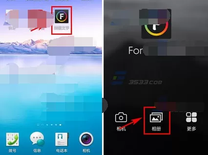 如何在美图文字中添加图案相框?美图文字添加图案相框的方法