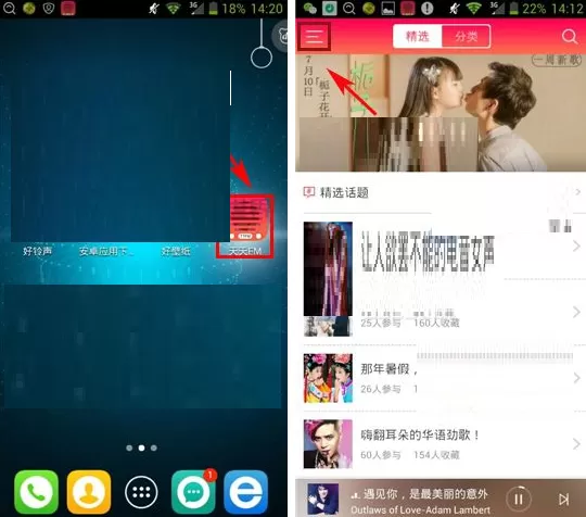 天天FM怎样发布话题？天天FM发布话题教程