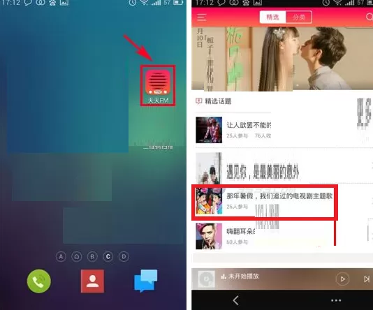 天天FM如何发布话题歌曲？天天FM发布话题歌曲教程