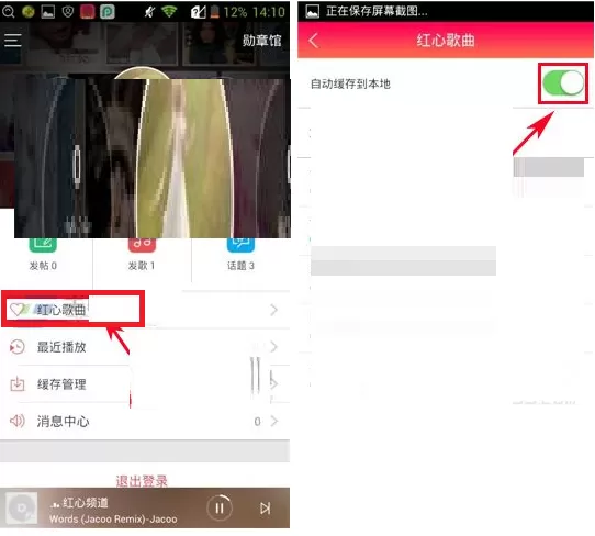 天天FM如何自动缓存已收藏歌曲?自动缓存已收藏歌曲教程