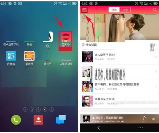 天天FM如何设置摇一摇换歌?设置摇一摇换歌教程