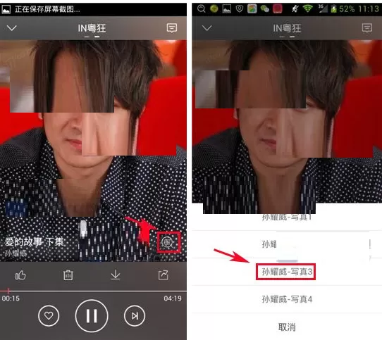 天天FM如何查看歌手写真?天天FM查看歌手写真教程