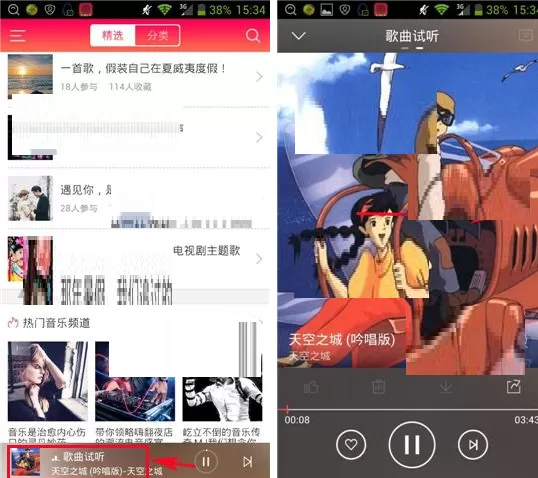 天天FM如何查看歌词?天天FM查看歌词教程