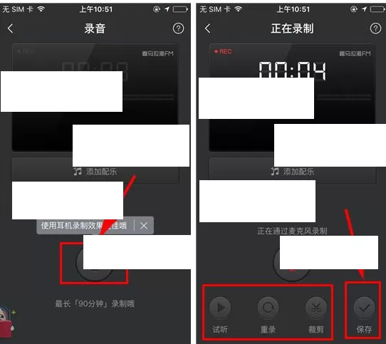 喜马拉雅FM如何上传声音?喜马拉雅FM上传声音教程