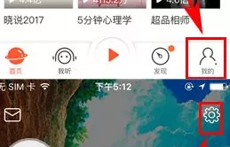 喜马拉雅FM如何移除黑名单?喜马拉雅FM移除黑名单教程