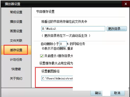 78影视盒截图保存在什么地方？截图保存位置介绍