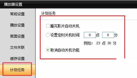 78影视盒如何设置定时关机?设置定时关机教程