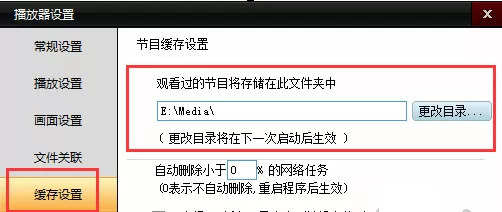 78影视盒缓存文件在什么地方？缓存文件位置介绍