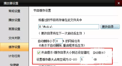 78影视盒缓存文件在什么地方?缓存文件位置介绍