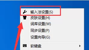 阿里云pc输入法怎样切换双拼输入?