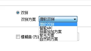 阿里云pc输入法怎样切换双拼输入?