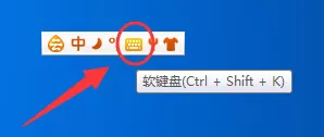 阿里云pc输入法如何输入特殊符号?