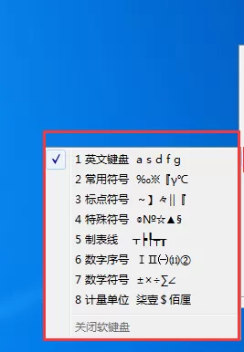 阿里云pc输入法如何输入特殊符号？