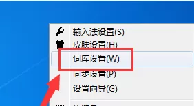 阿里云PC输入法怎样设置自定义短语？