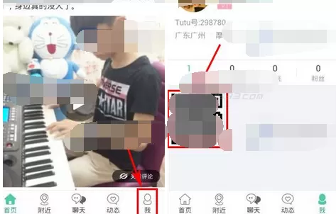 怎么在Tutu中删除他人评论?在Tutu中删除他人评论的方法
