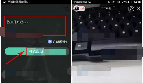 如何在Tutu中进行直播?在Tutu中进行直播的具体方法