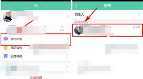 如何在Tutu中清除私信?在Tutu中清除私信的具体方法