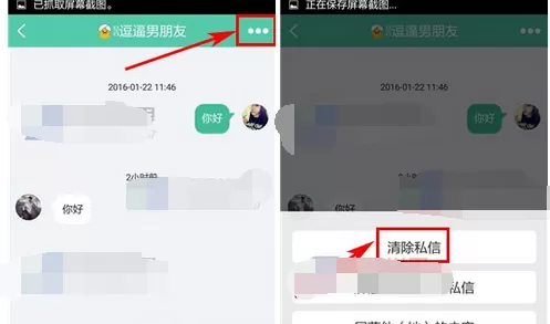 如何在Tutu中清除私信?在Tutu中清除私信的具体方法