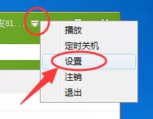 爱西柚客户端如何禁止开机自动启动?禁止开机自启教程