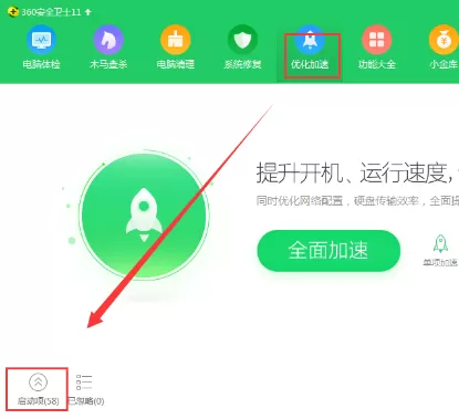 爱西柚客户端如何禁止开机自动启动?禁止开机自启教程