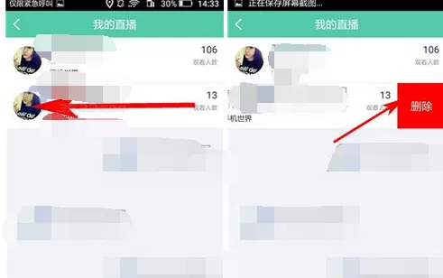 怎么在Tutu中删除历史直播?在Tutu中删除历史直播的方法