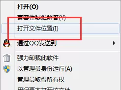 爱西柚客户端如何卸载?卸载爱西柚客户端的具体操作