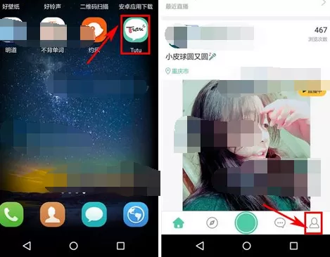 如何关闭Tutu的声音提醒？Tutu声音提醒的关闭方法