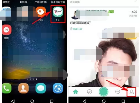 如何在Tutu中屏蔽好友私信?在Tutu中屏蔽好友私信的具体方法