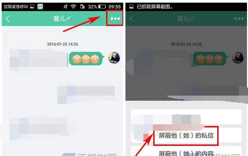 如何在Tutu中屏蔽好友私信?在Tutu中屏蔽好友私信的具体方法