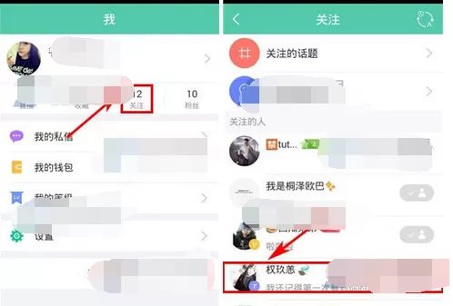 怎么在Tutu中设置好友备注名?在Tutu中设置好友备注名的方法